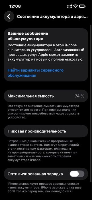 Iphone 13 128 гб ,коробка есть акб 74%