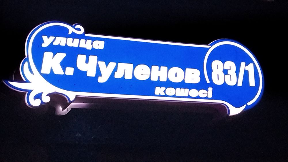 Наружная реклама