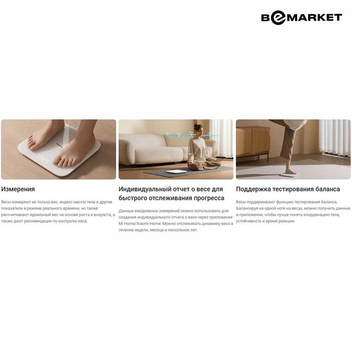 Умные весы Xiaomi Smart Scale S200