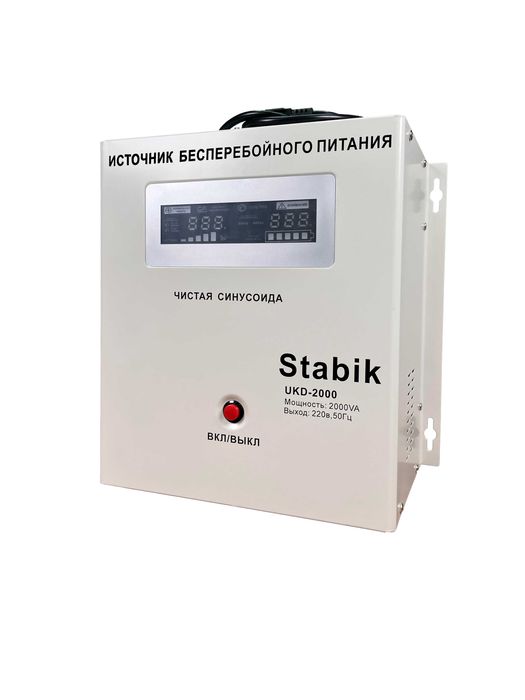 ИБП для дома Stabik