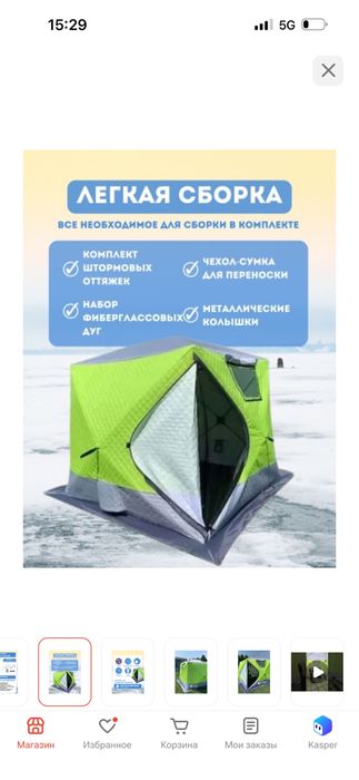 Продаю палатку всесезонная