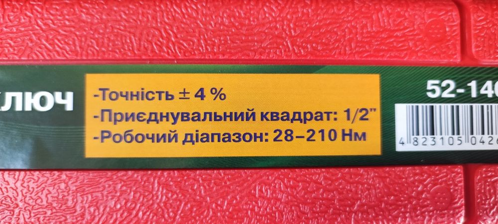 Динамометрический ключ"BOSSFORCE" 1/2,  40-210N/m.