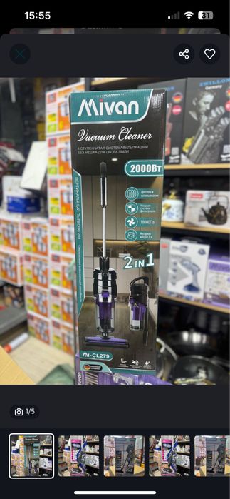 Плесос хорошие 3в1