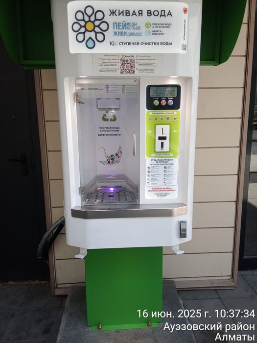 Установим аппарат воды. Аренда 20 000тг