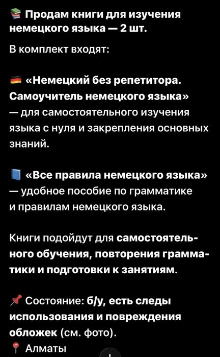 Самоучитель немецкого языка