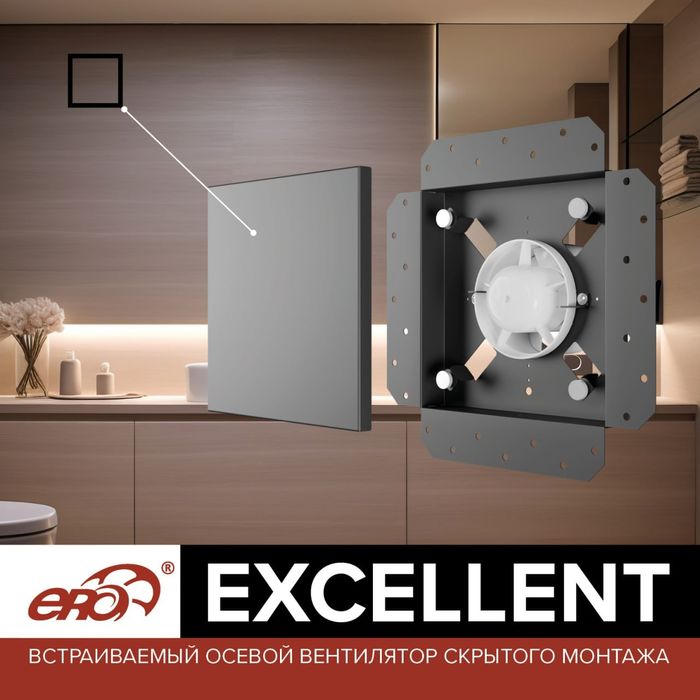 Вентилятор скрытого монтажа, магнитный