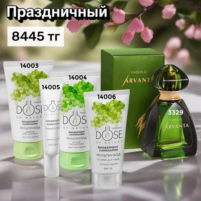 Продукция фаберлик