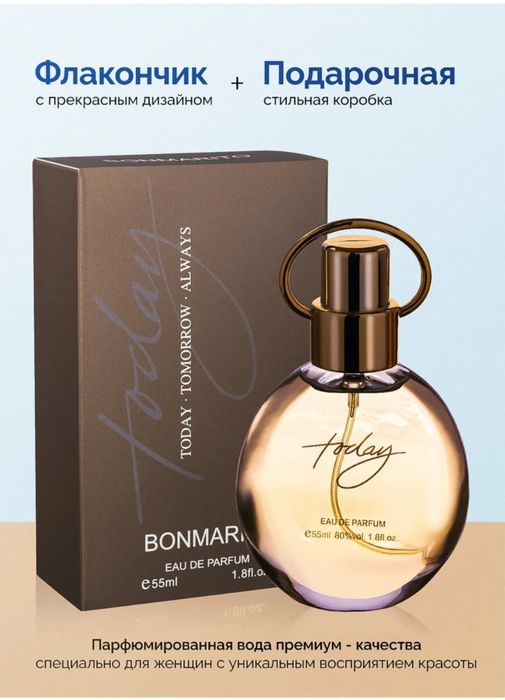 Продам парфюмерную воду