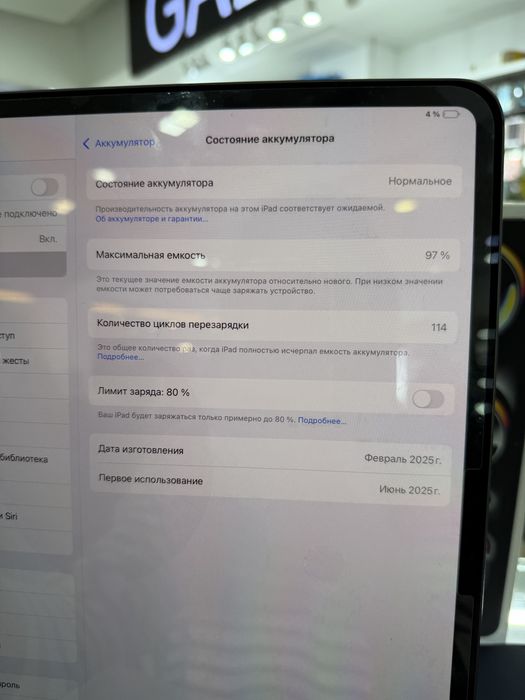 iPad Pro 13 M4 256GB 97% с Пенселом