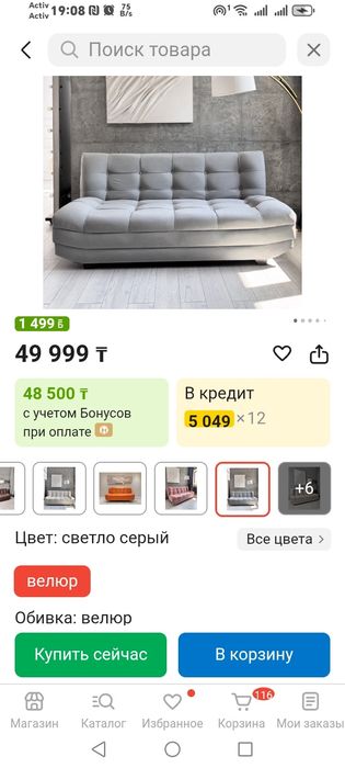 Диван раскладной  Б/у