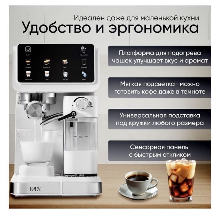 Продам Кофемашина