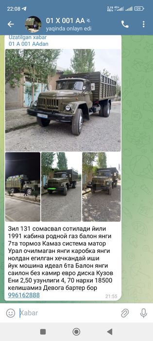 Зил 131сотилади умуман иши йук