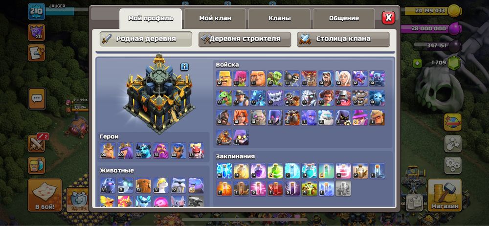 Clash of clans 17тх