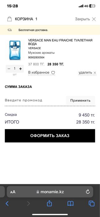 Versache man парфюм