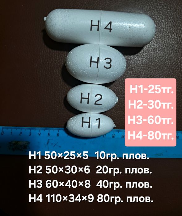 Поплавки для сетей (балберки)