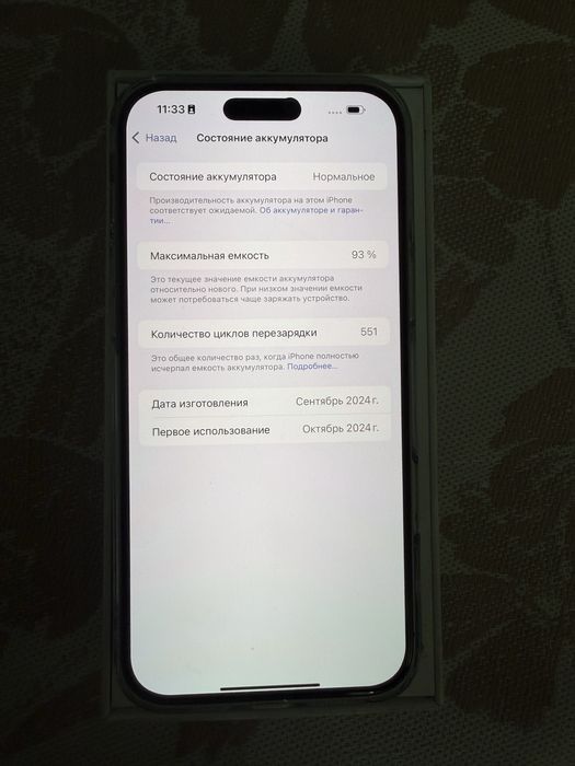 iPhone 16 pro max 512 g