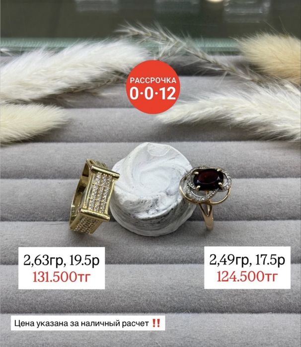 Продам Золотые Кольца