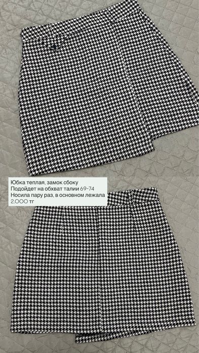 Продам вещи в хорошем состоянии