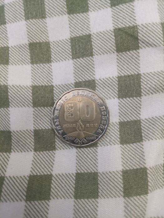 Продам манета 200тг 80 лет