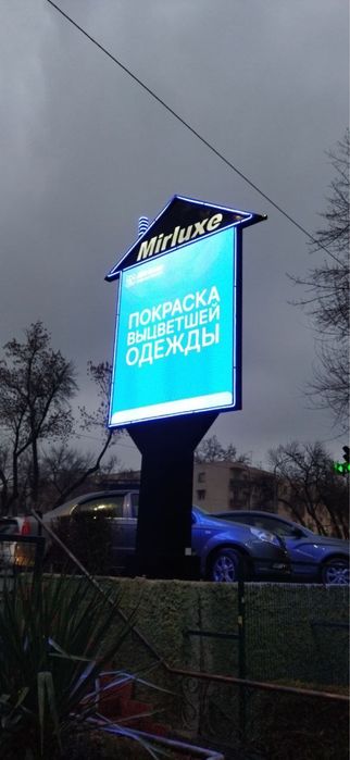 Лед экраны бегущие строки