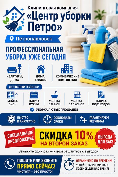 Уборка  квартир недорого