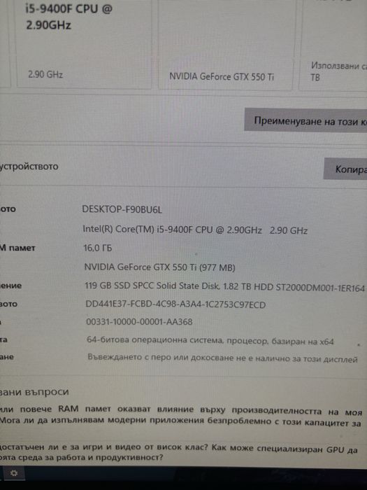 Дъно,процесор,рам и охладител