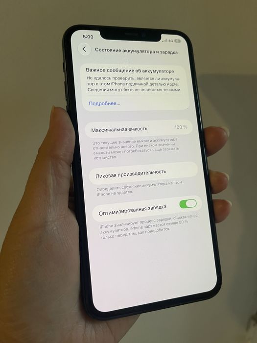 Айфон 11 Про Макс 256гб