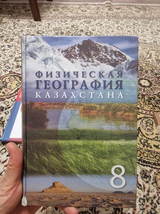 Книги школьные за 8 класс