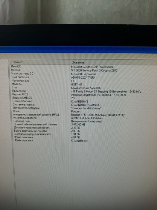 Продам компьютер