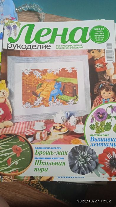 Журналы полное собрание за 4 года.