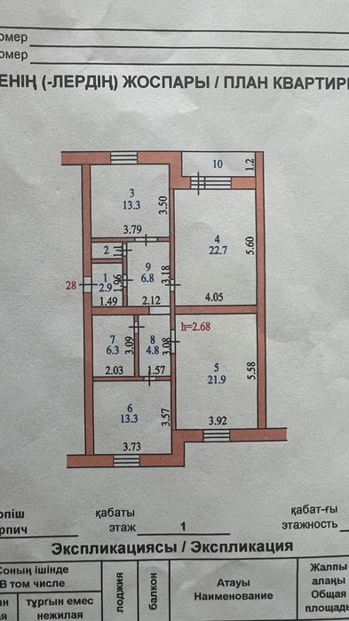Продам 3х ком новостройку