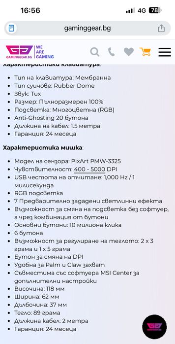 Msi Vigor GK30 Combo клавиатура и мишка