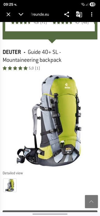 Туристическа раница Deuter 48l