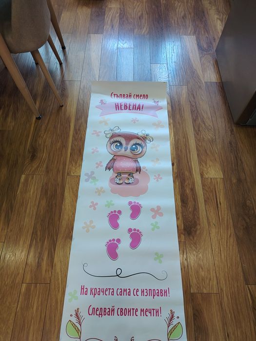 ППлатно за прощапулник с име Невена