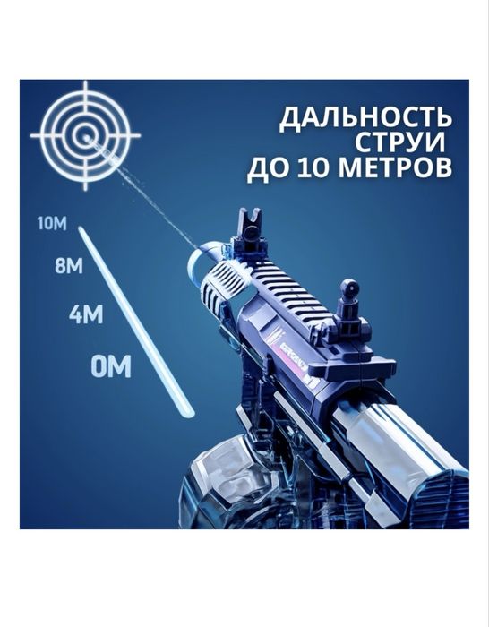 Мощный водный пистолет