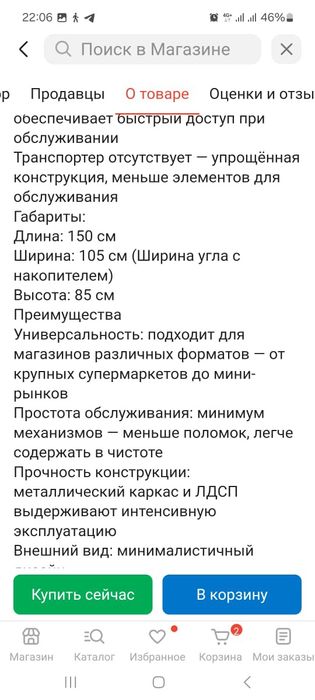 Стол для кассовой зоны