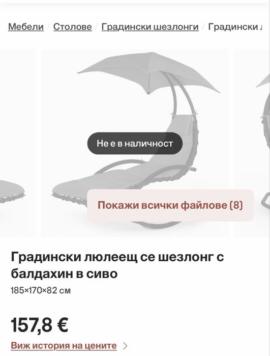 Outsunny люлеещ се шезлонг за релакс 110 евро
