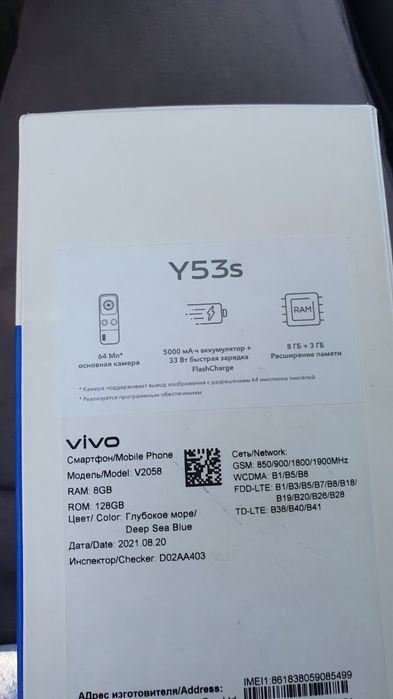 Vivo Y53S 126 xotira