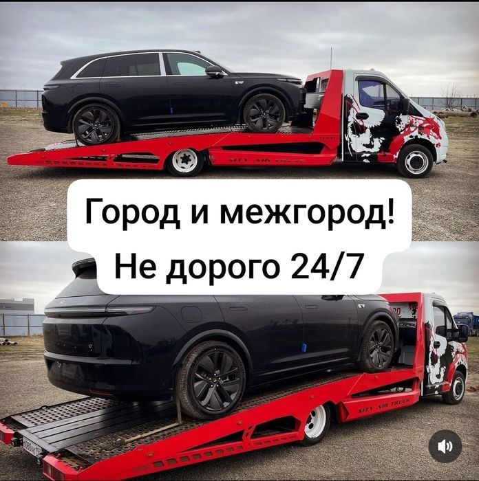 Эвакуатор не дорого