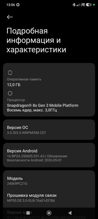 Poco F6 12/512 karobka