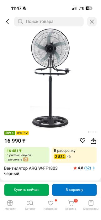 Продам вентилятор