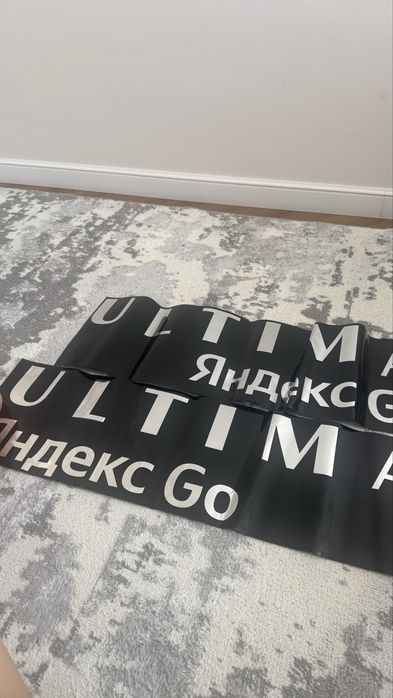 Яндекс ultima магнит
