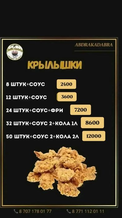 Доставка Шашлыки Пицца Гриль Коктал