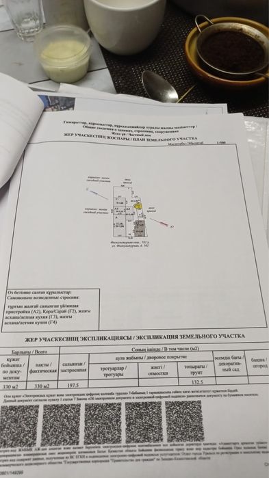 Жер үй сатылады/Продам частный дом