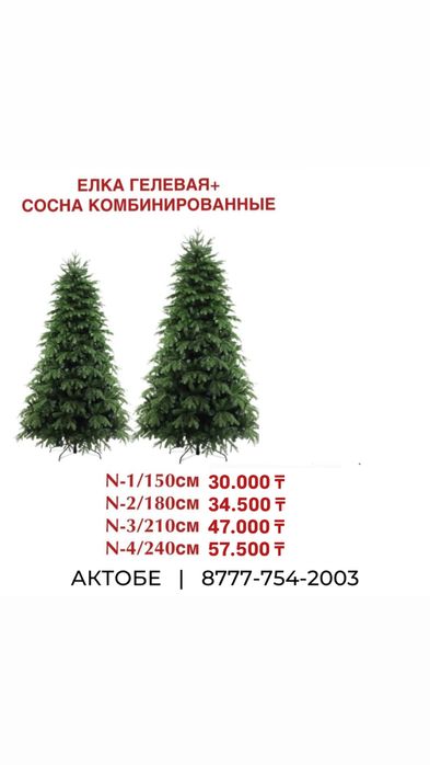 Ёлка в городе АКТОБЕ