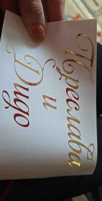 ~•Надписи от фолио за всеки повод с различни цветове и размери•~