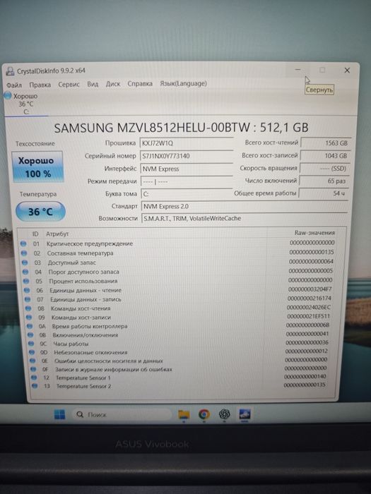 Ноутбук Asus Vivobook Core 5 120u