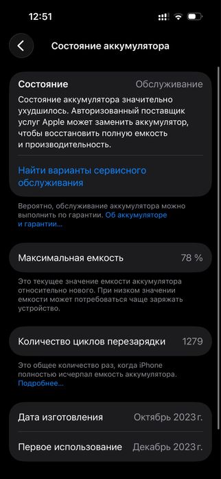 iPhone 15 pro Titan