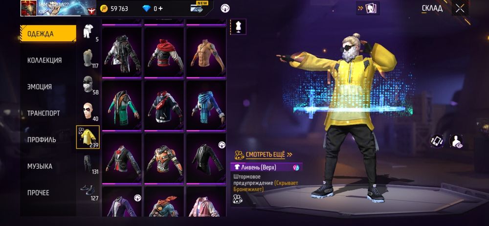 Фф акк сатылады обмен бар