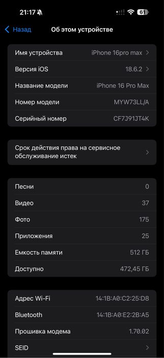 Iphone 16pro max black